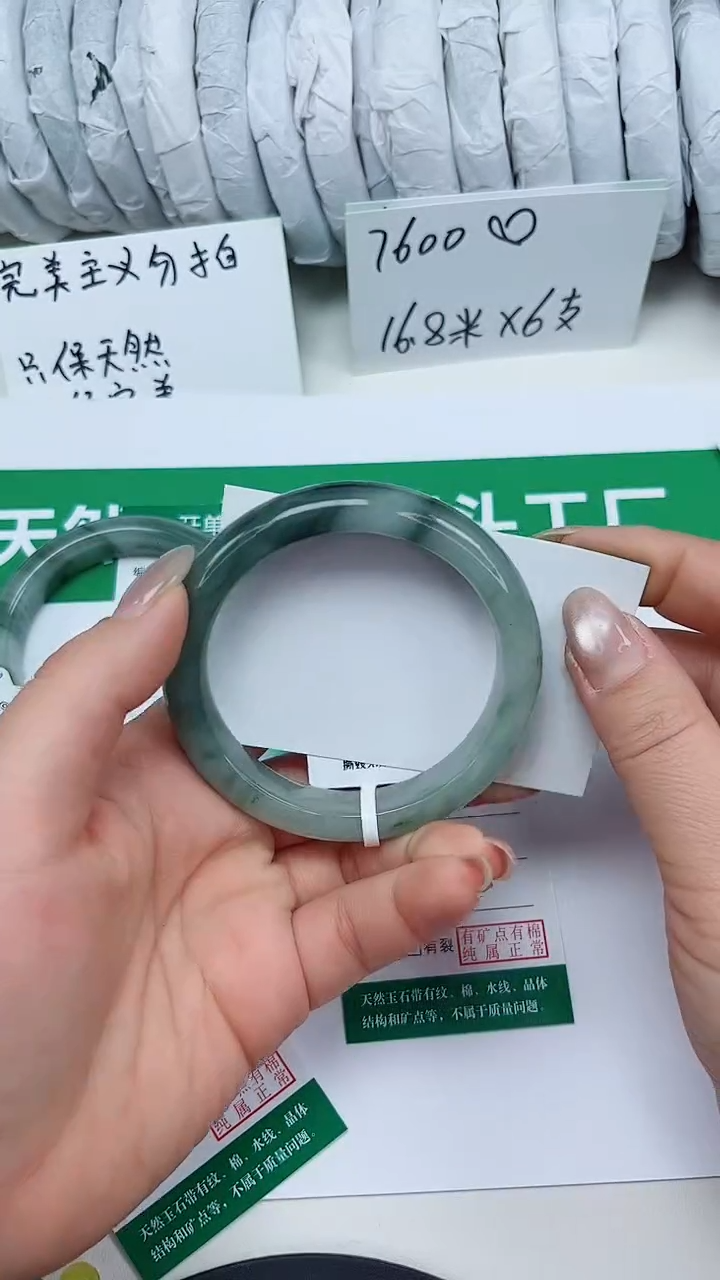 未镶嵌手镯石英质玉139-58/59