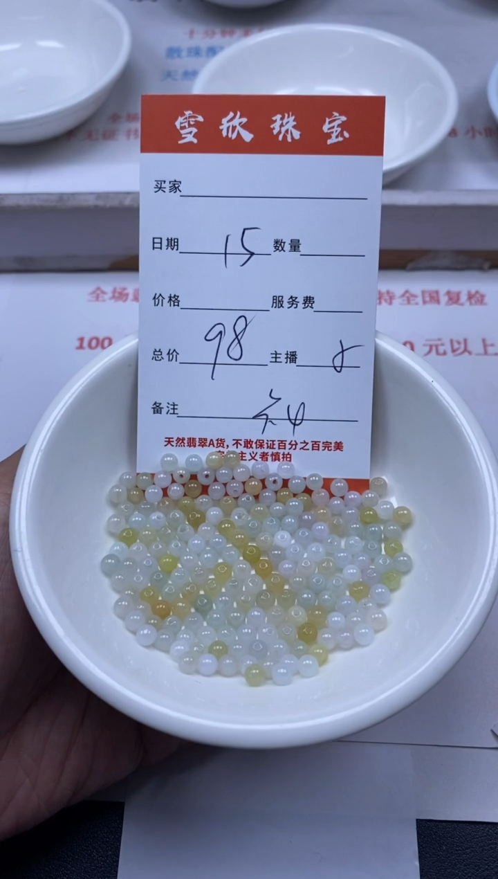 【闪购商品】翡翠颈饰未镶嵌雪欣散珠定制diy