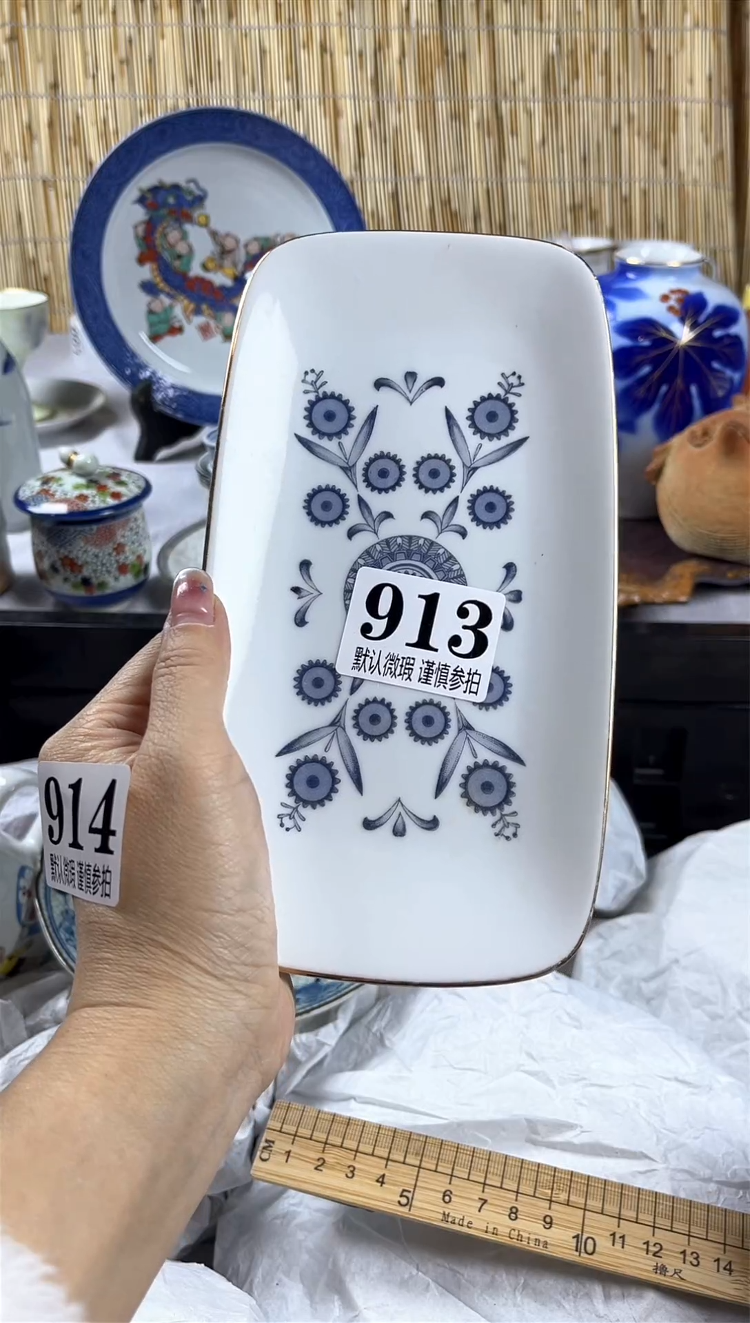 【闪购商品】碟            913