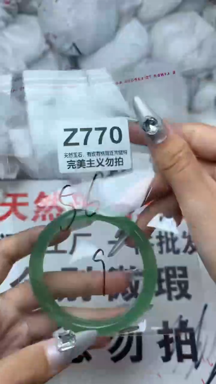 手镯玛瑙/玉髓未镶嵌56