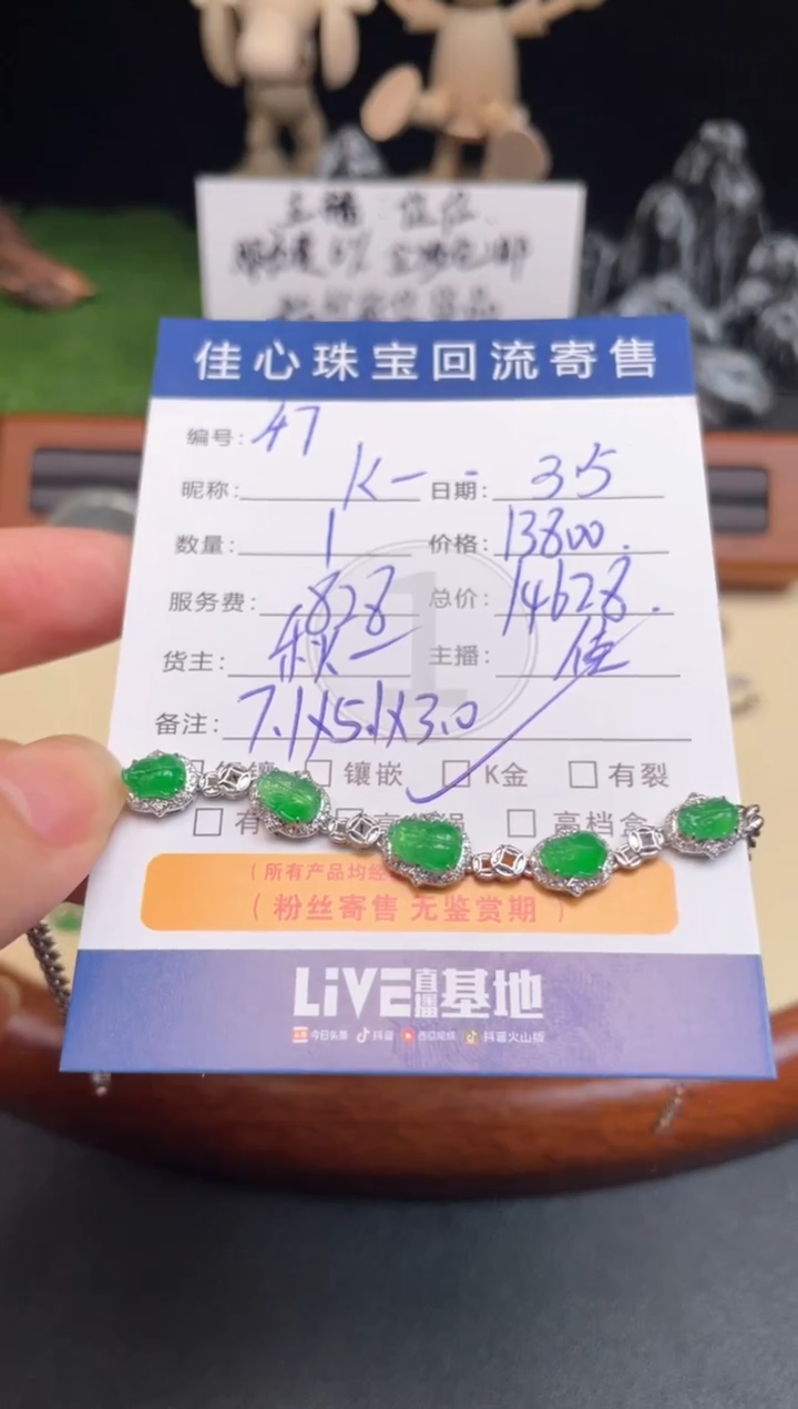 【闪购商品】翡翠颈饰18K金镶嵌翡翠——0305047