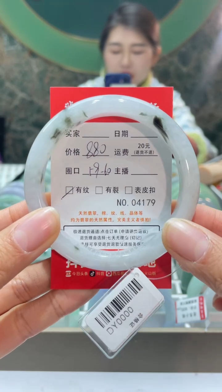 【闪购商品】翡翠手镯未镶嵌417900000