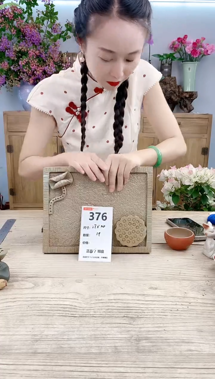 小玩子花盆直播号376