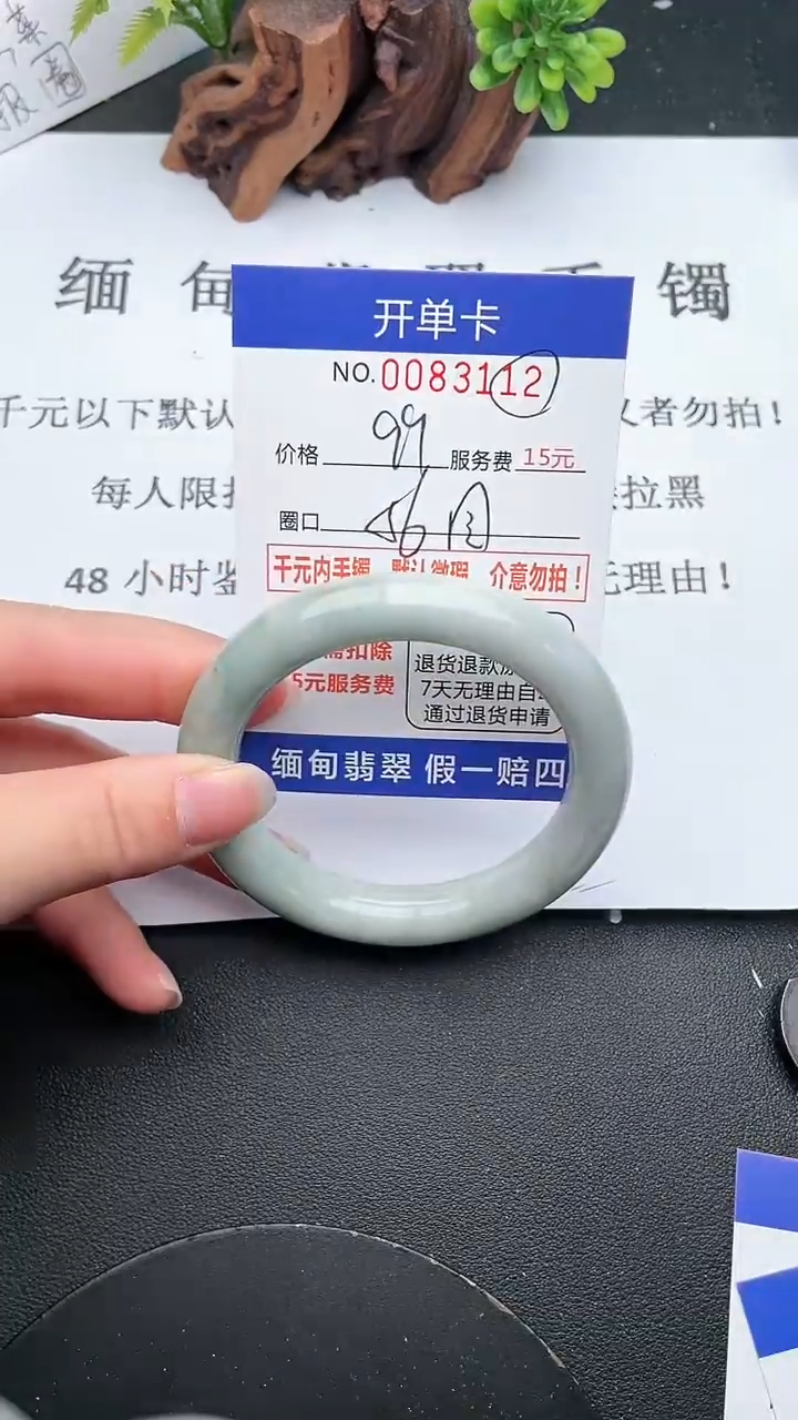 【闪购商品】翡翠手镯未镶嵌12天然翡翠A货