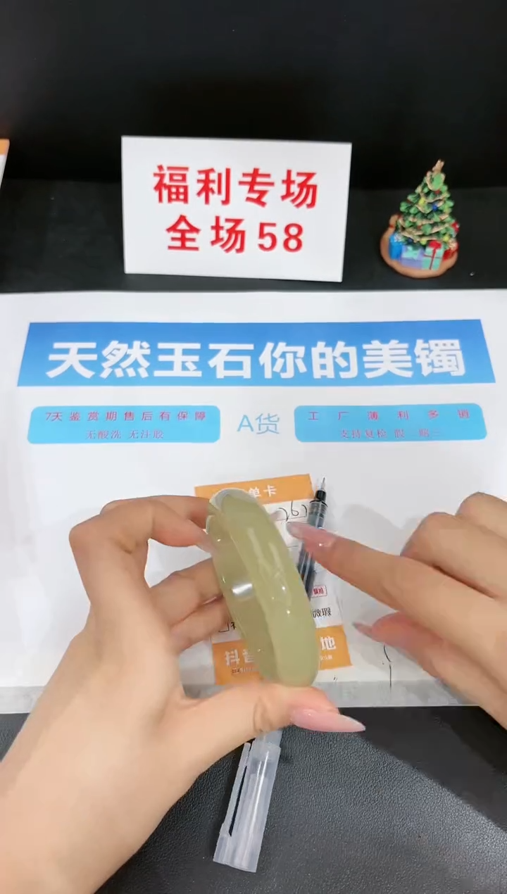 石英质玉未镶嵌手镯262-58.2