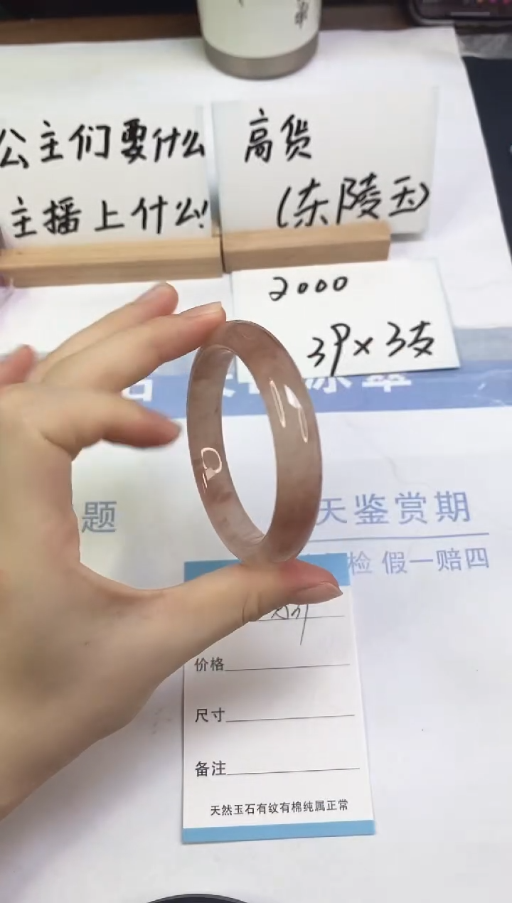 未镶嵌手镯石英质玉（金丝玉）A39  56.0