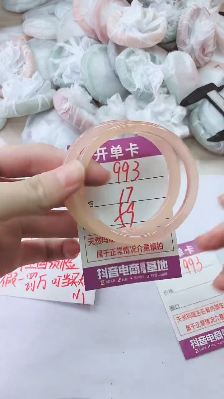 手镯玛瑙/玉髓未镶嵌993