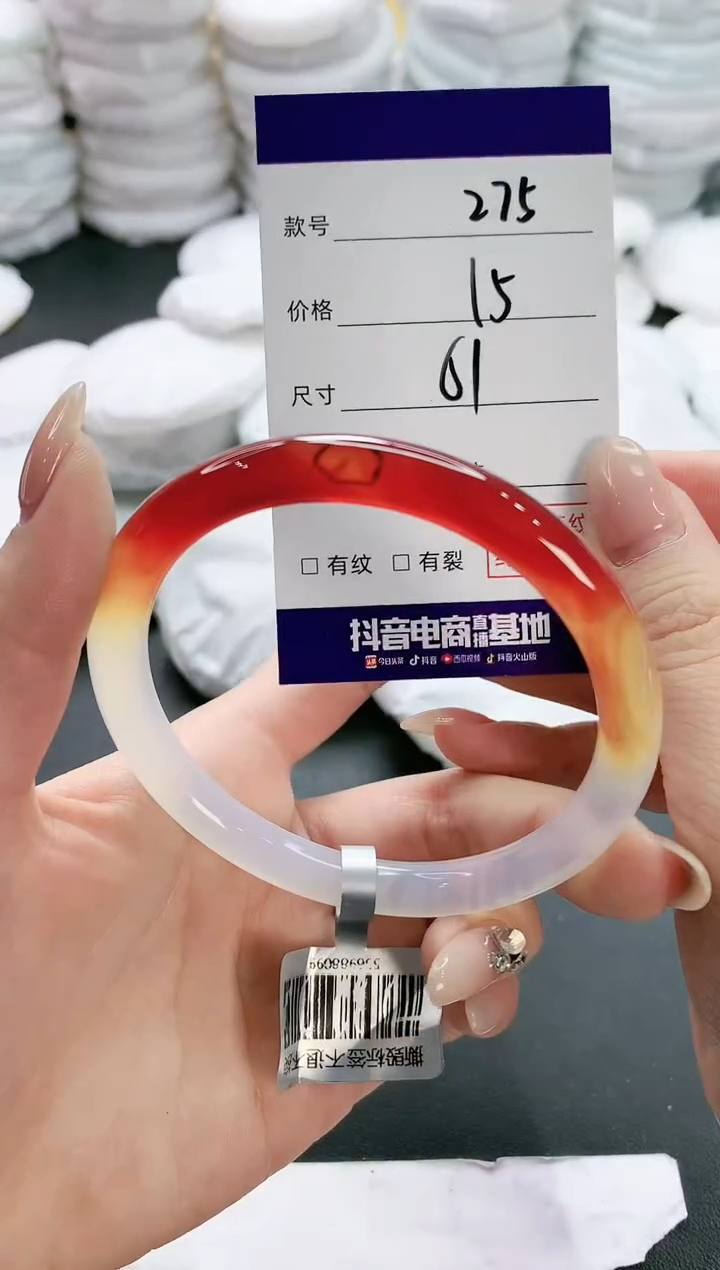 【闪购商品】玛瑙/玉髓手镯未镶嵌275