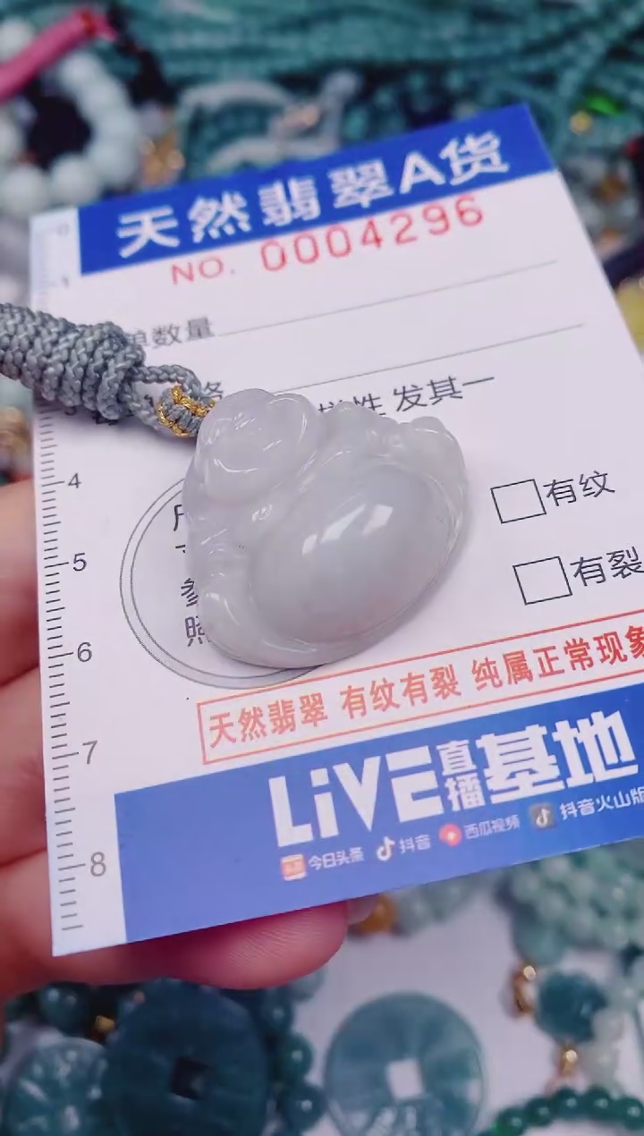 颈饰未镶嵌翡翠00004296