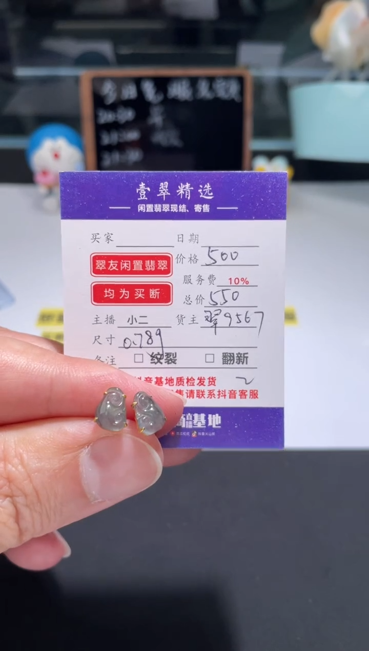 18K金镶嵌挂件翡翠耳钉