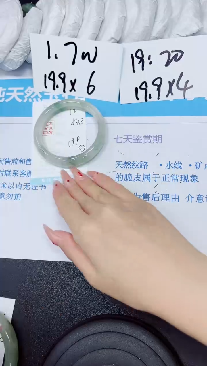 【闪购商品】石英质玉手镯未镶嵌多样性122