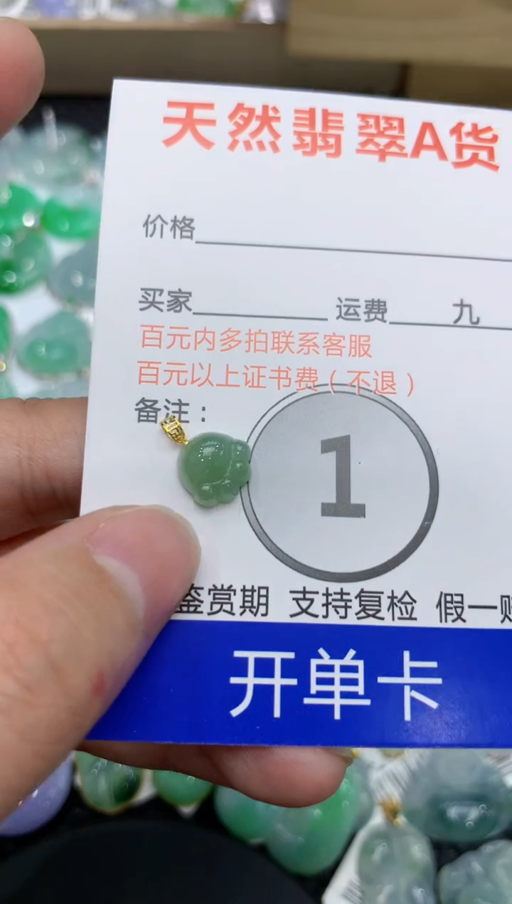 【闪购商品】翡翠颈饰18K金镶嵌111111111111