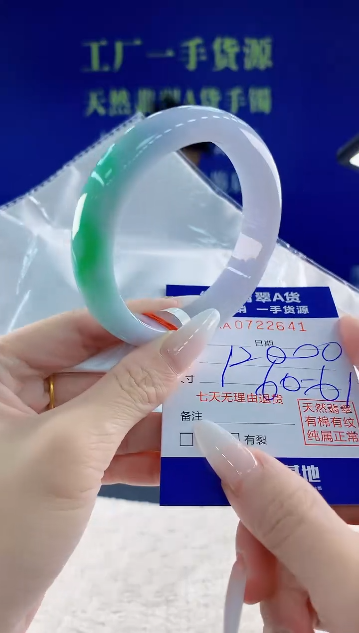 未镶嵌手镯翡翠清*41天然翡翠A货