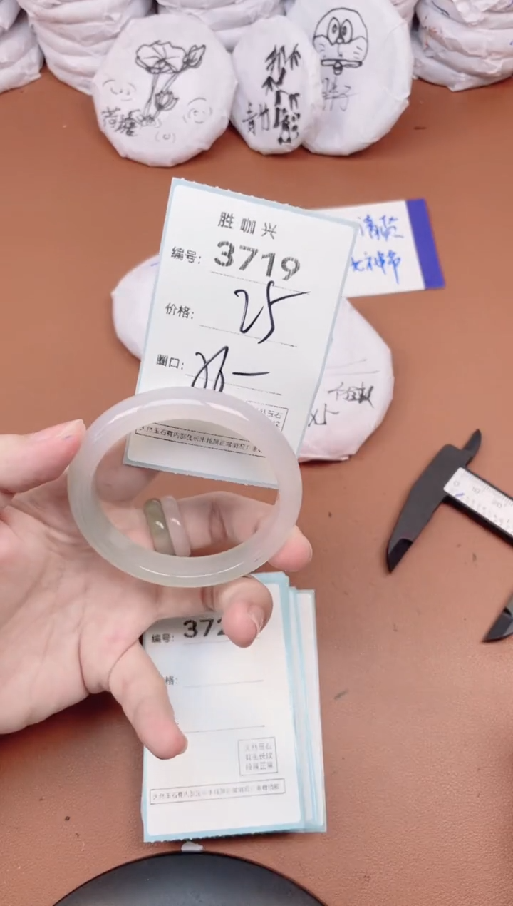 【闪购商品】玛瑙/玉髓手镯未镶嵌3719