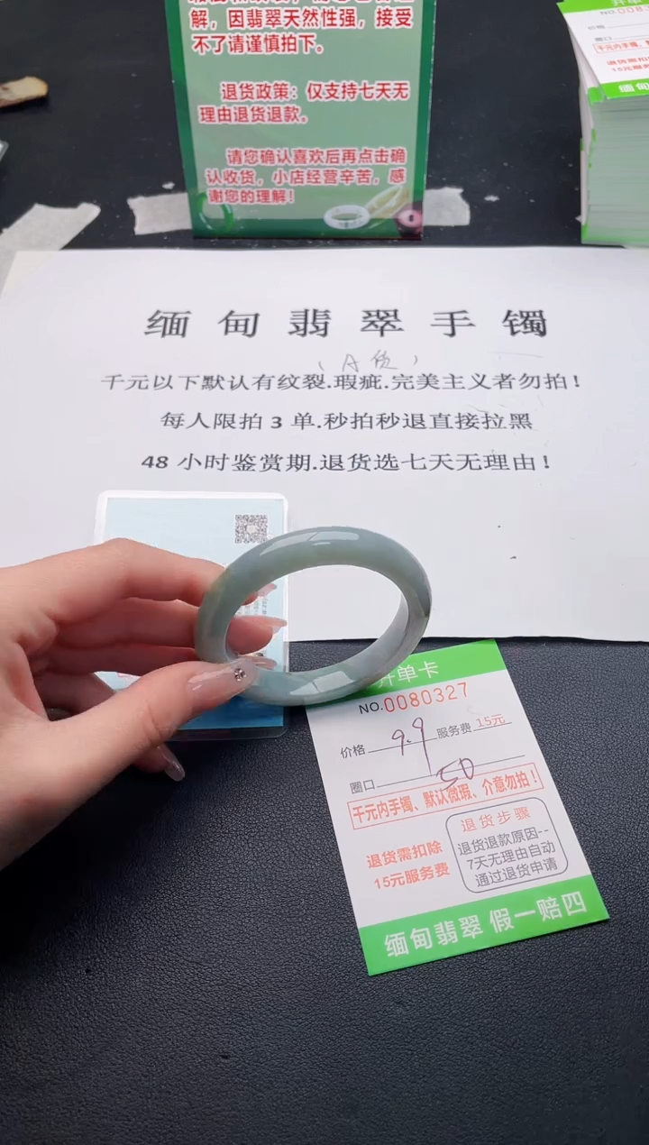 【闪购商品】翡翠手镯未镶嵌·
