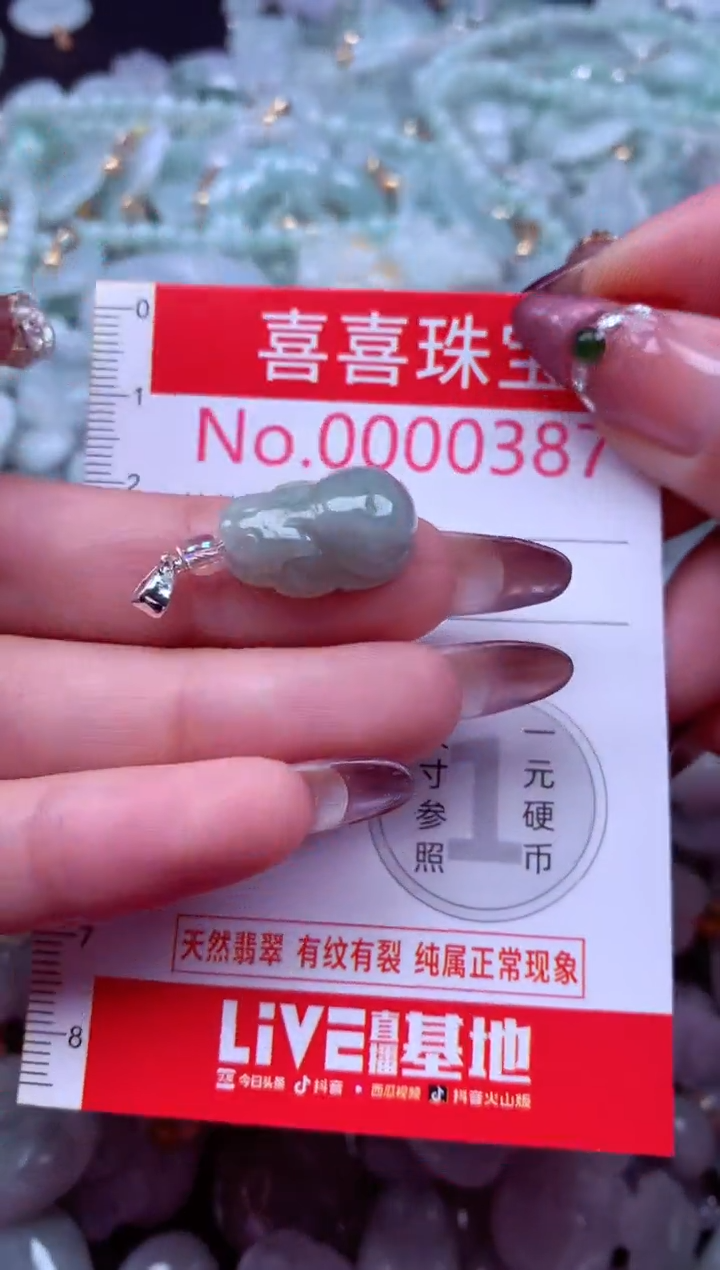 吊坠(不含链)未镶嵌翡翠387