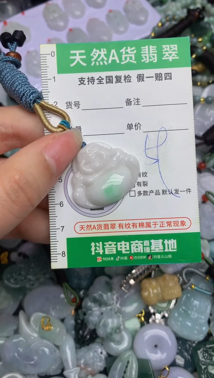 【闪购商品】翡翠颈饰未镶嵌天然缅甸A货翡翠吊坠