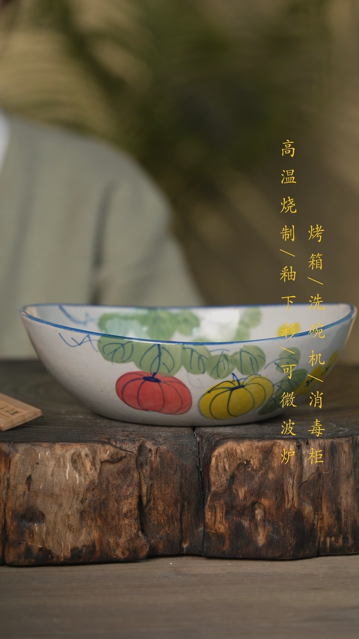 【闪购商品】碗景德镇高温釉下彩可微波烤箱洗碗机