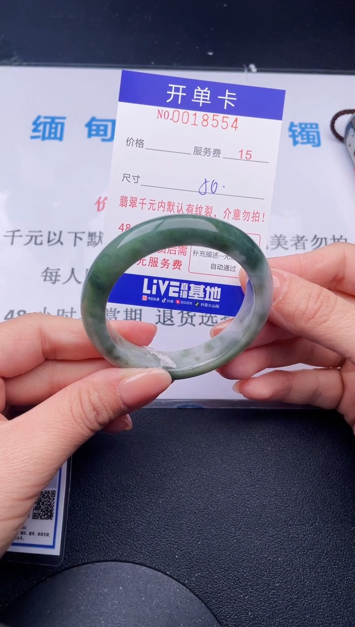【闪购商品】翡翠手镯未镶嵌54天然翡翠A货