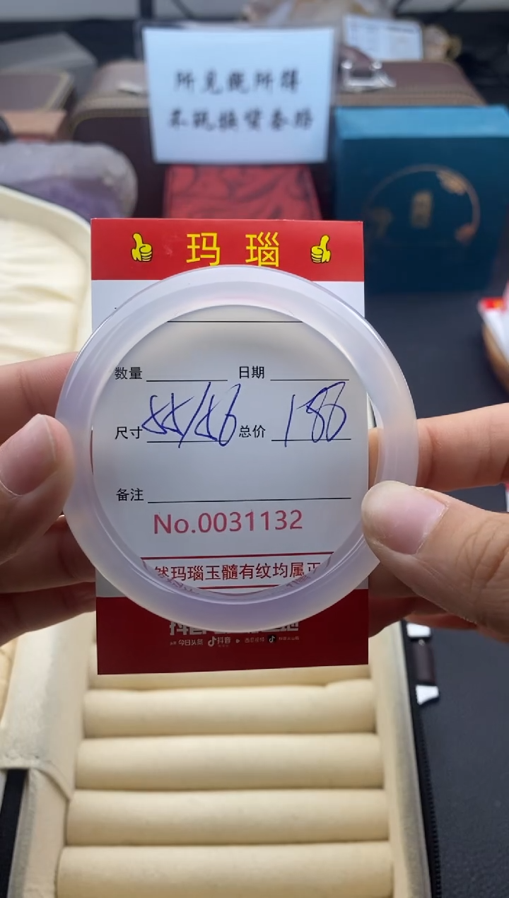 【闪购商品】玛瑙/玉髓手镯未镶嵌31132