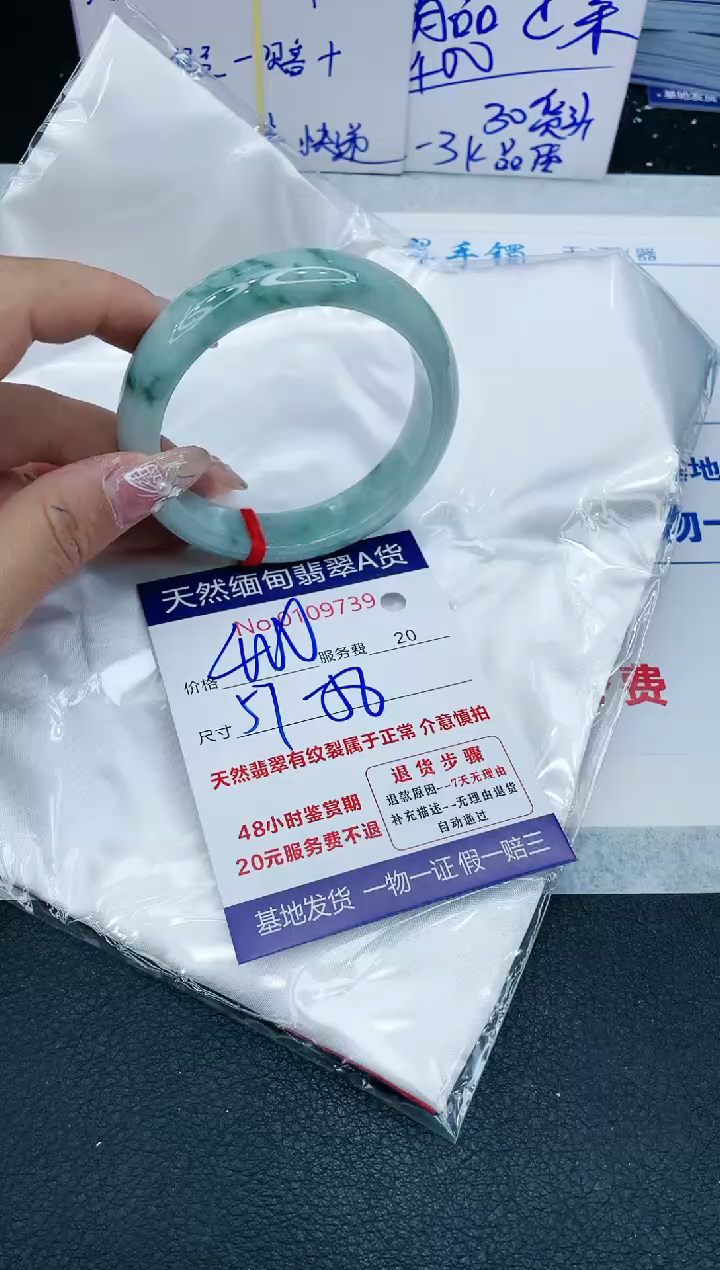 【闪购商品】翡翠手镯未镶嵌11111111111