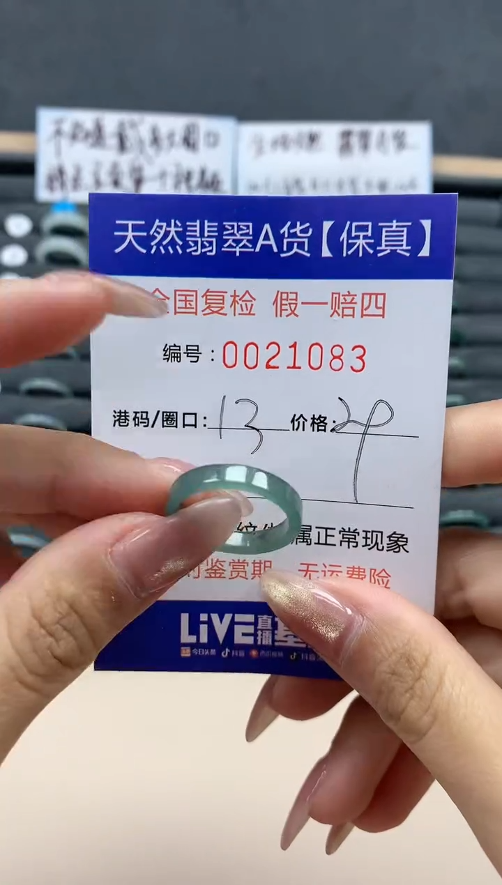 【闪购商品】翡翠戒指未镶嵌天然翡翠21083