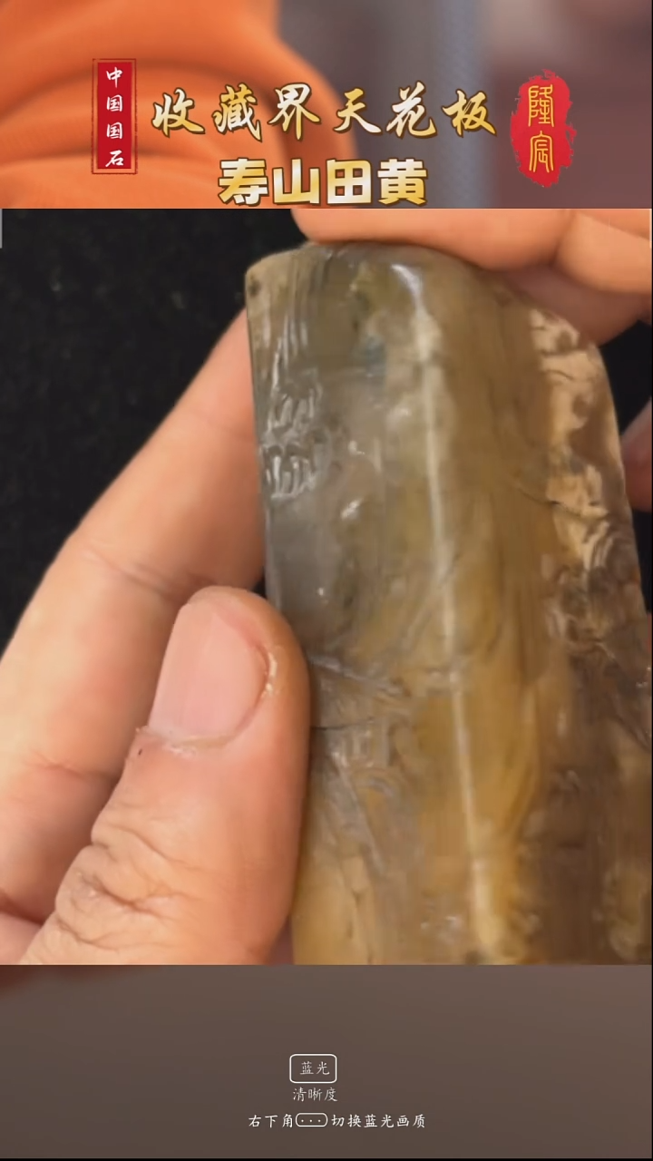 寿山石行****⁰寿山石结晶满丝老鲎箕石秋江泛舟 林荣发