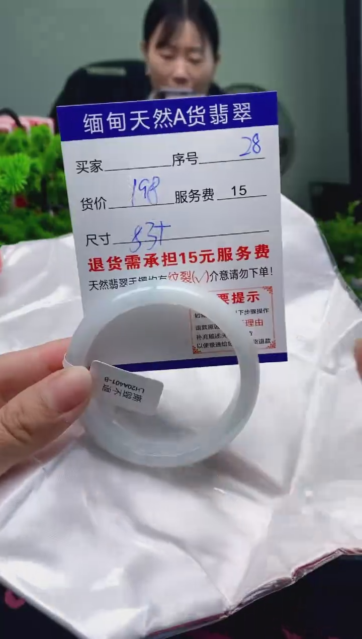 翡翠手镯未镶嵌28缅甸天然A货翡翠需包容瑕疵，介意慎拍
