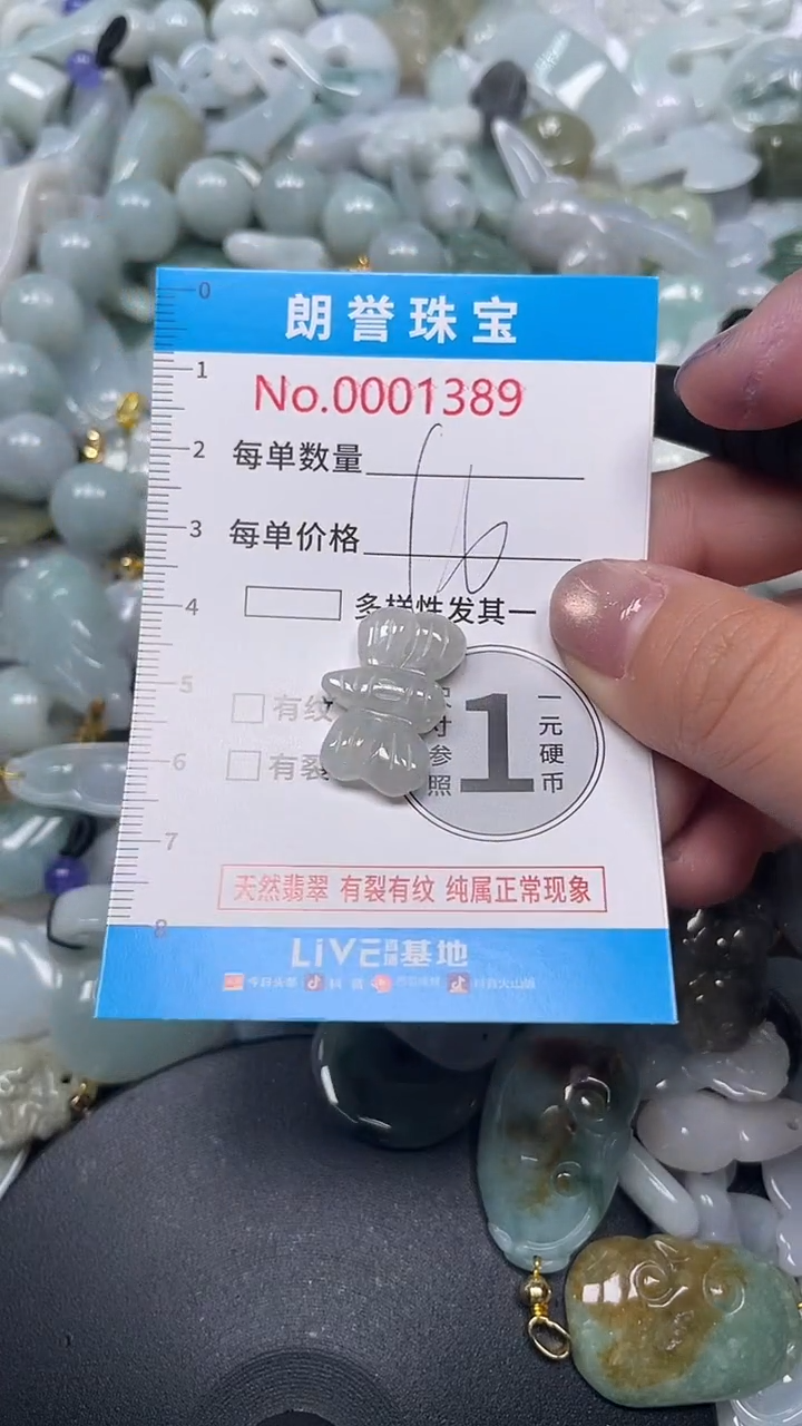 颈饰未镶嵌翡翠翡翠未镶嵌颈饰翡翠吊坠1389