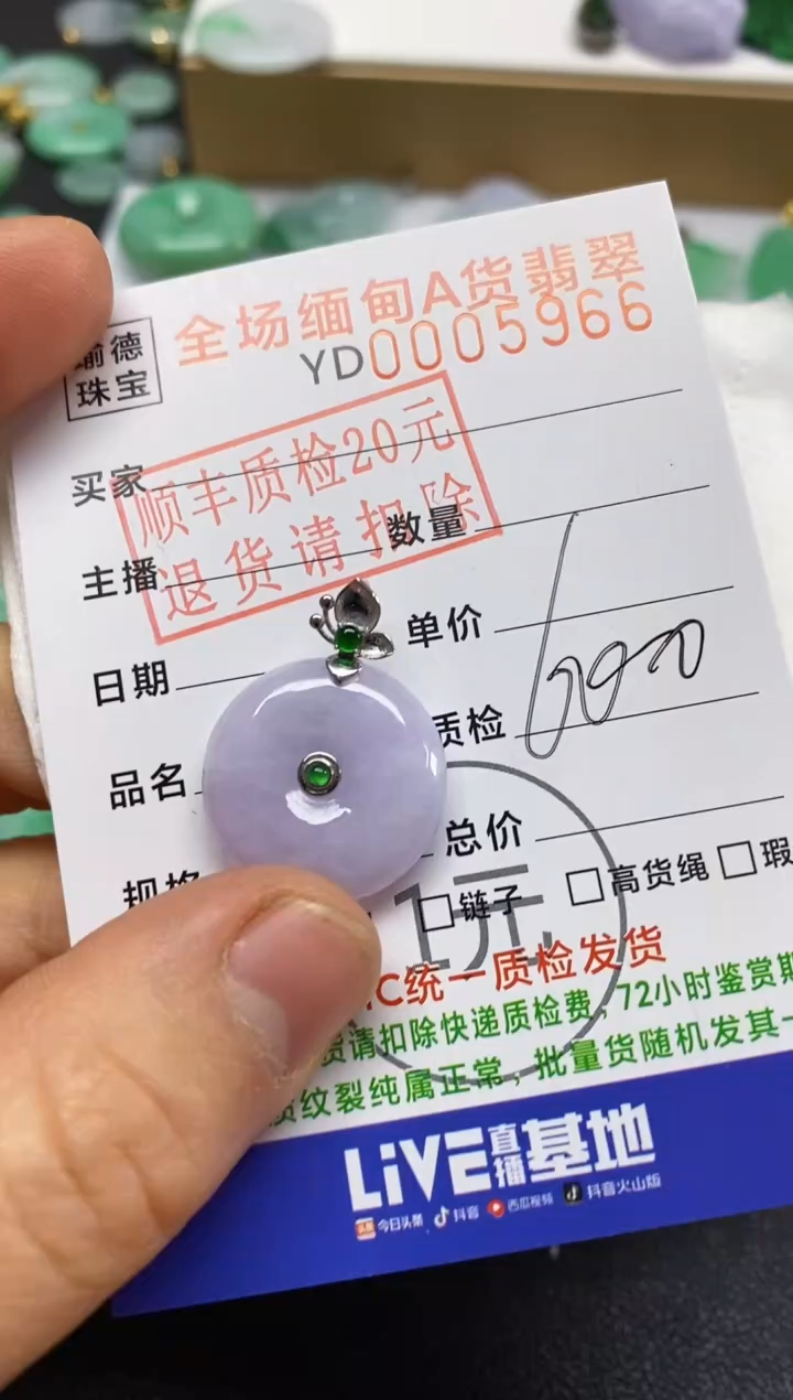 【闪购商品】翡翠吊坠(不含链)18K金镶嵌无事牌