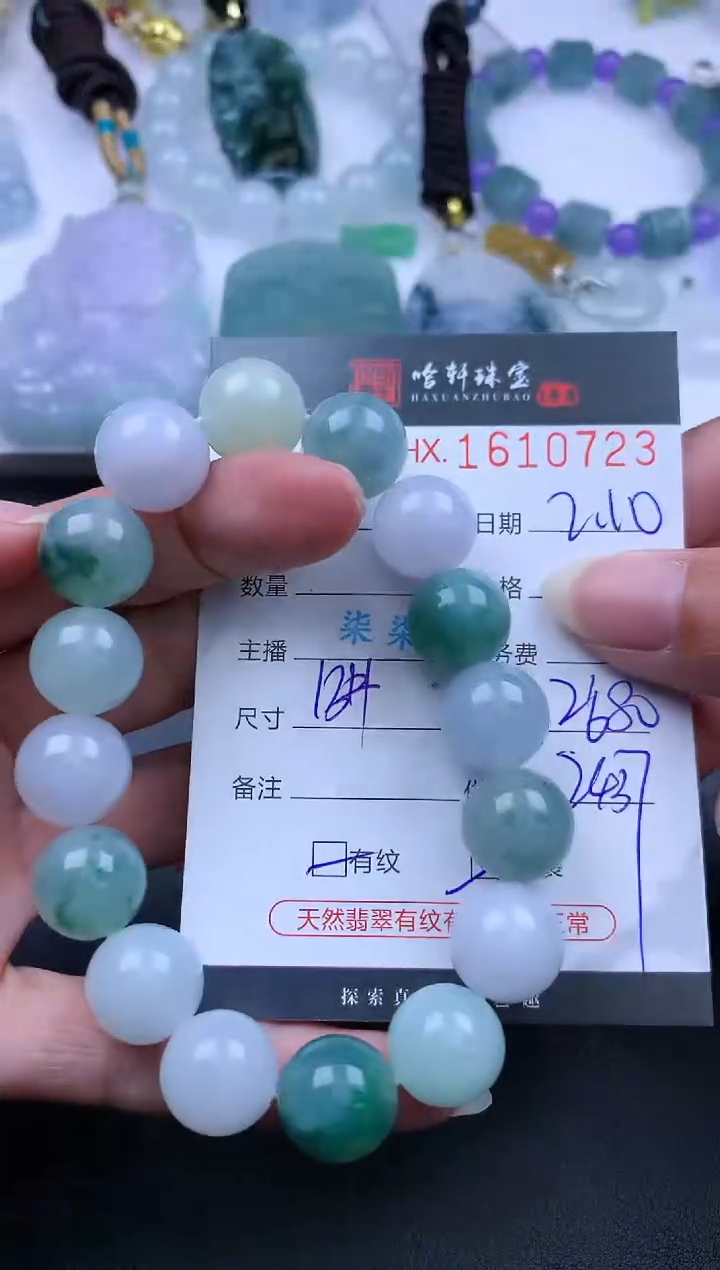 【闪购商品】翡翠挂件未镶嵌哈轩 手串1（有纹有裂）