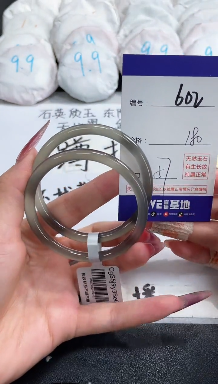 【闪购商品】玛瑙/玉髓手镯未镶嵌602