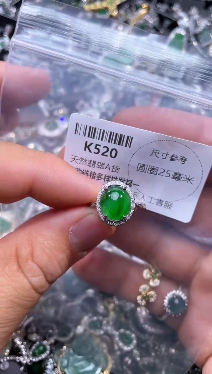 【闪购商品】翡翠颈饰未镶嵌K520戒指