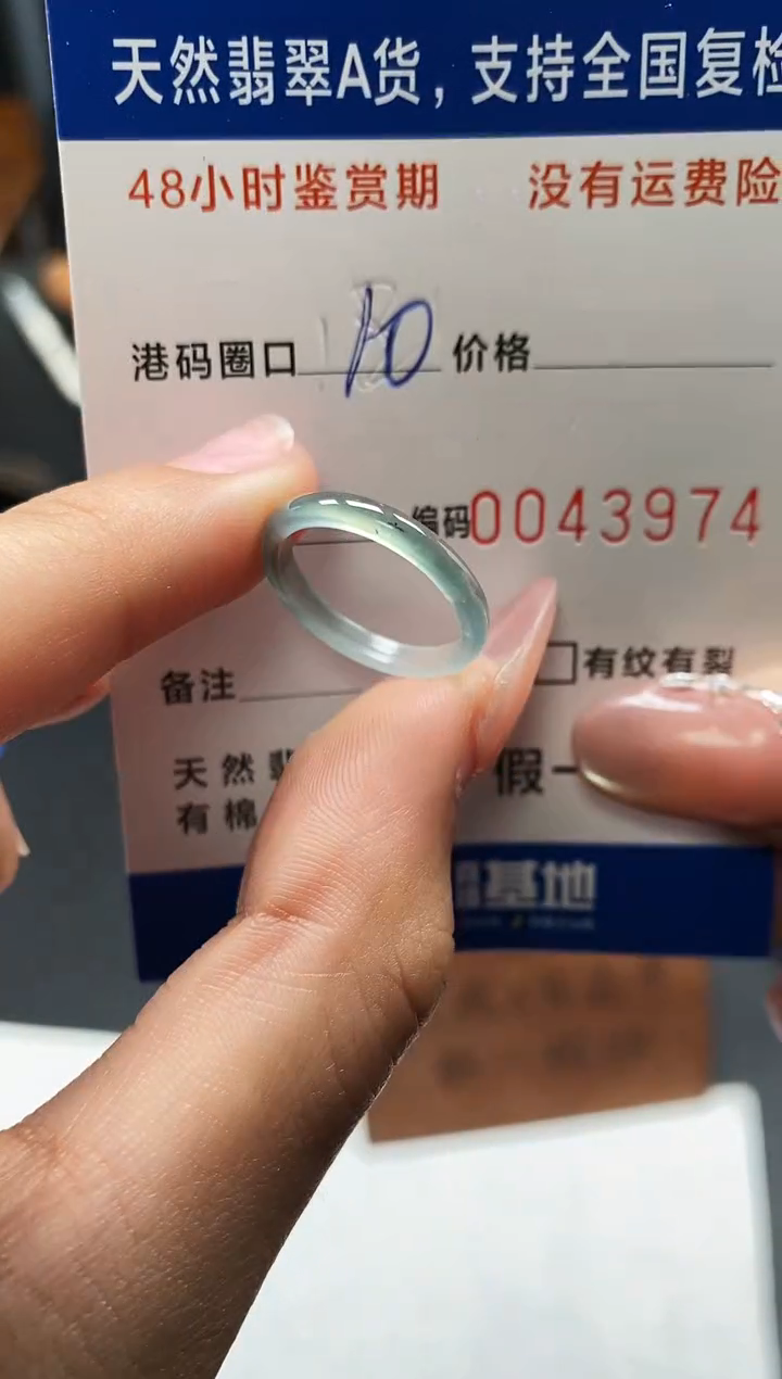 未镶嵌戒指翡翠天然A货翡翠3974