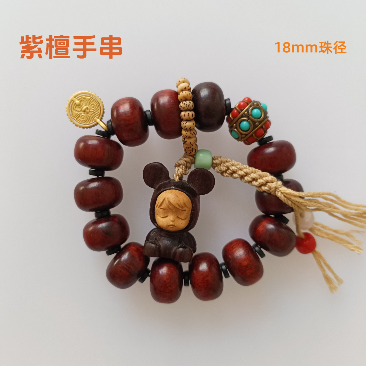 手作DIY紫檀手串珠径卡18mm星月跑环扎基拉姆时尚男女把玩念珠