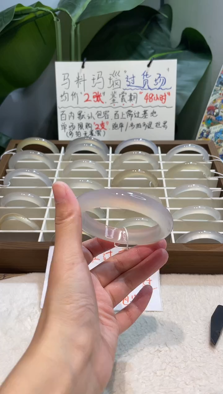 手镯玛瑙/玉髓未镶嵌59.7鉴赏期48小时
