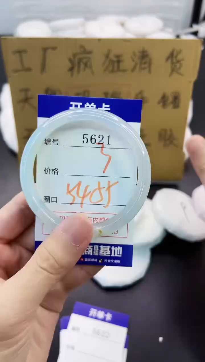 手镯玛瑙/玉髓未镶嵌5621
