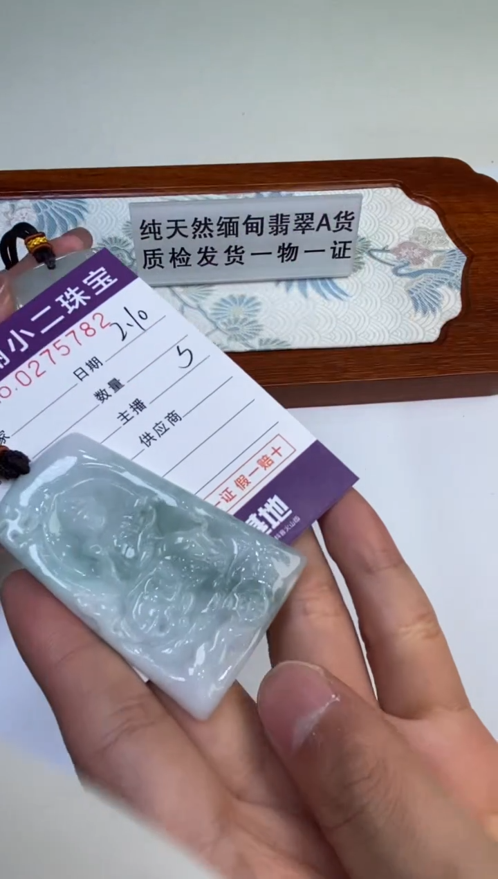 【闪购商品】翡翠颈饰未镶嵌275782  