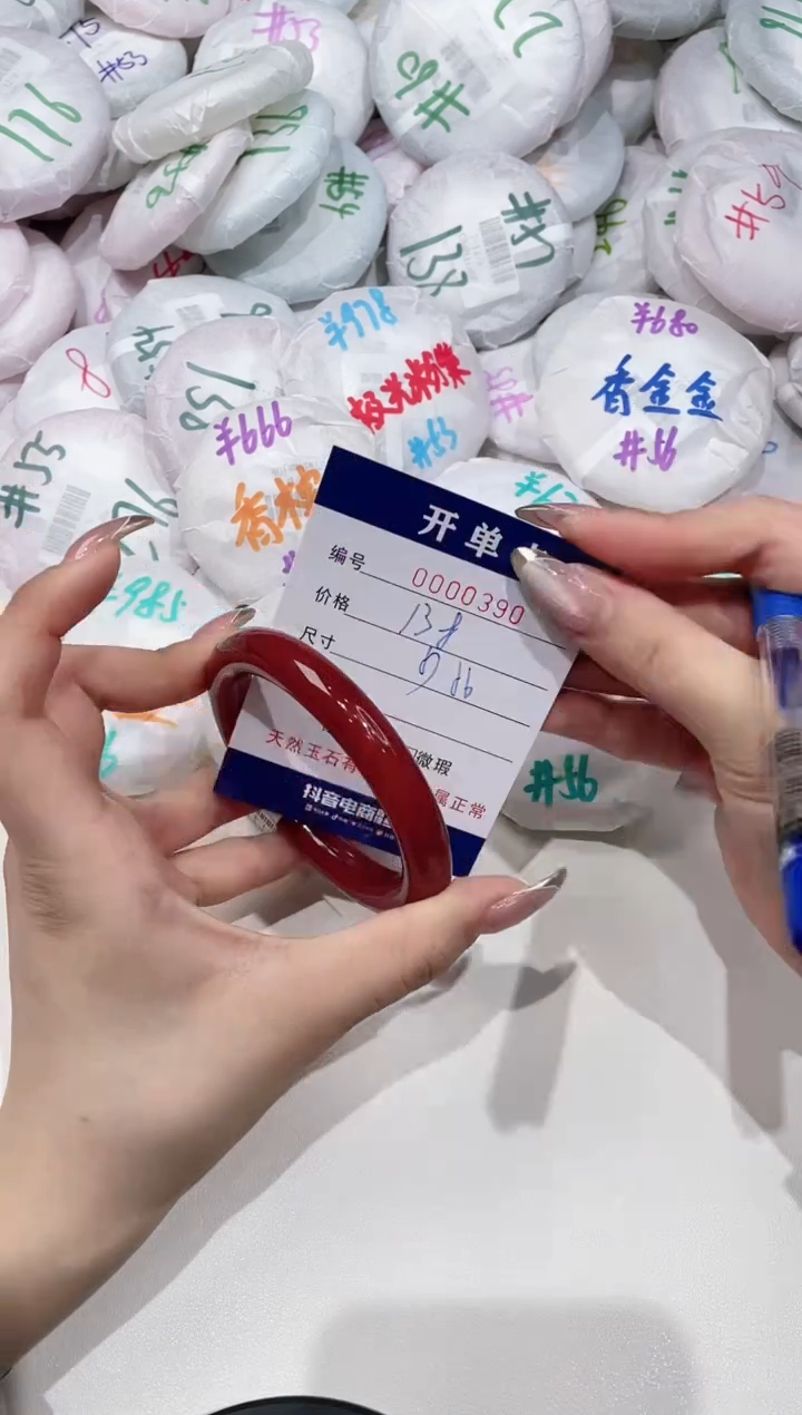 【闪购商品】玛瑙/玉髓手镯未镶嵌390