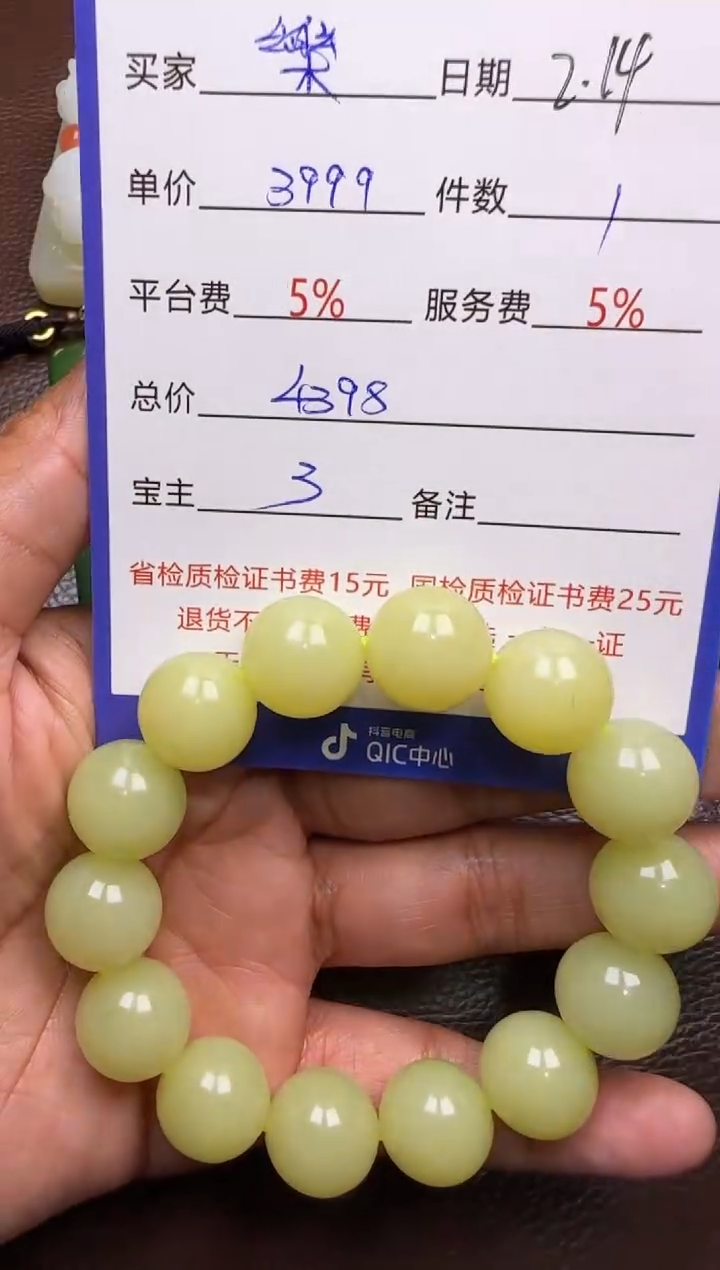 【闪购商品】和田玉挂件18K金镶嵌手串