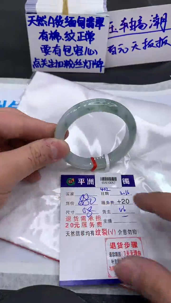 【闪购商品】翡翠手镯未镶嵌11111111