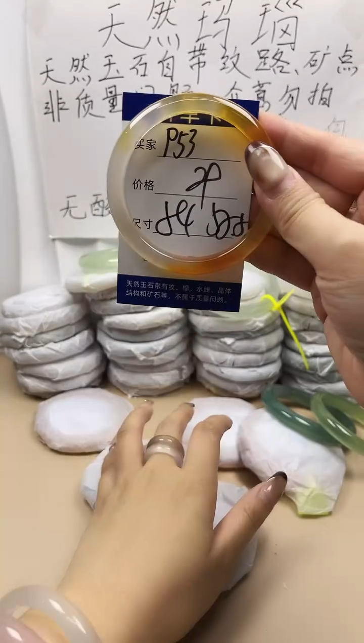 手镯玛瑙/玉髓未镶嵌p53