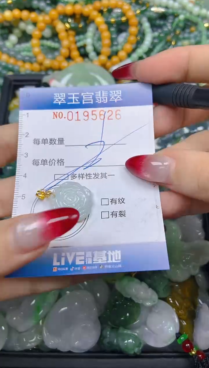 颈饰未镶嵌翡翠闪购0195626