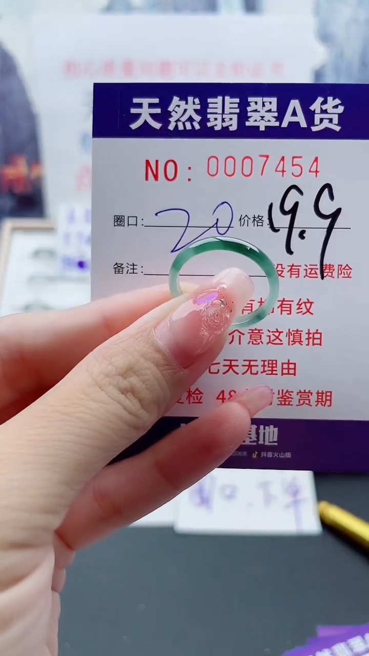 翡翠戒指未镶嵌翡翠7454