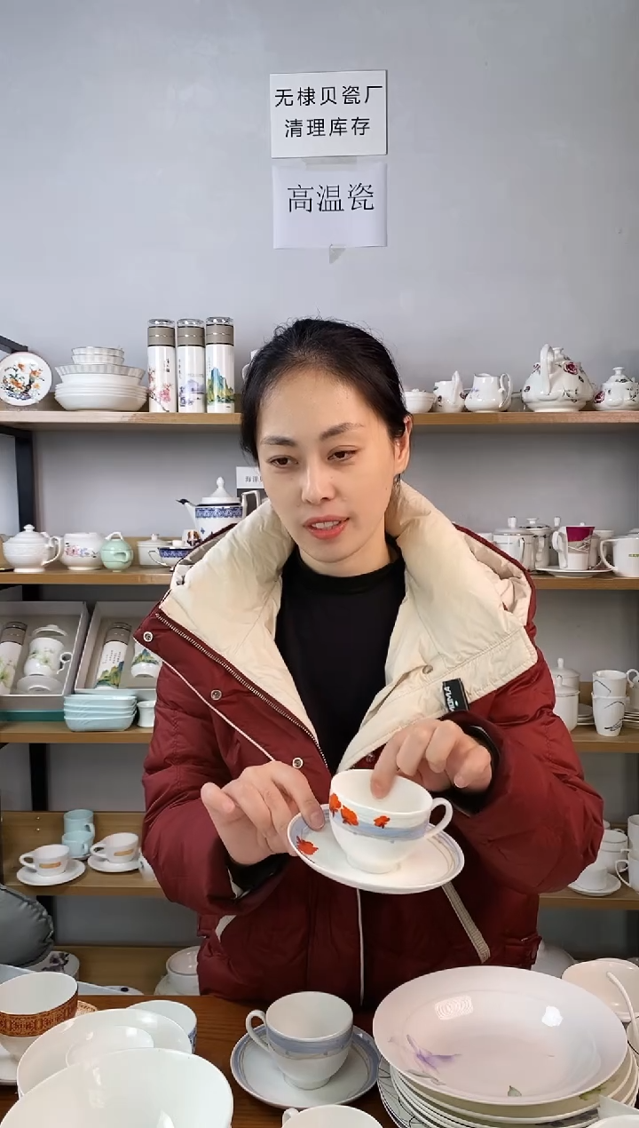 直播间小茶杯带碟三朵小红花二套