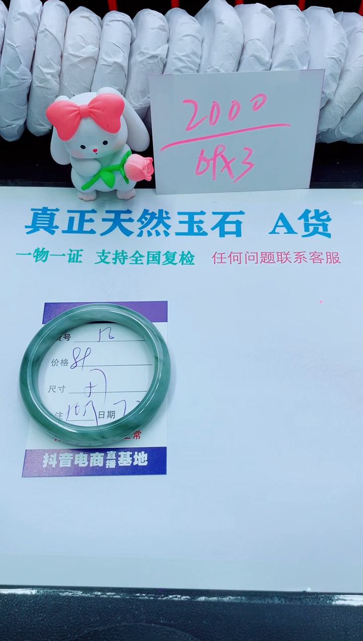 【闪购商品】石英质玉手镯未镶嵌56