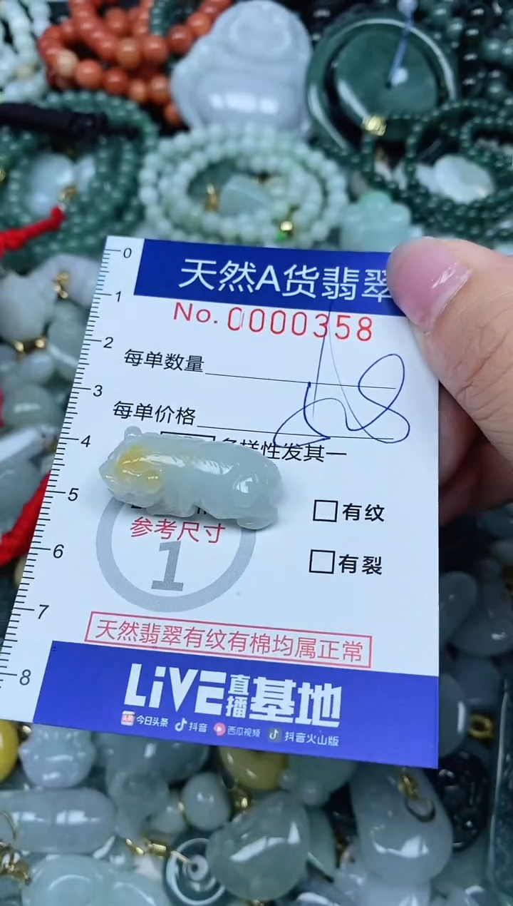 【闪购商品】翡翠吊坠(不含链)未镶嵌翡翠