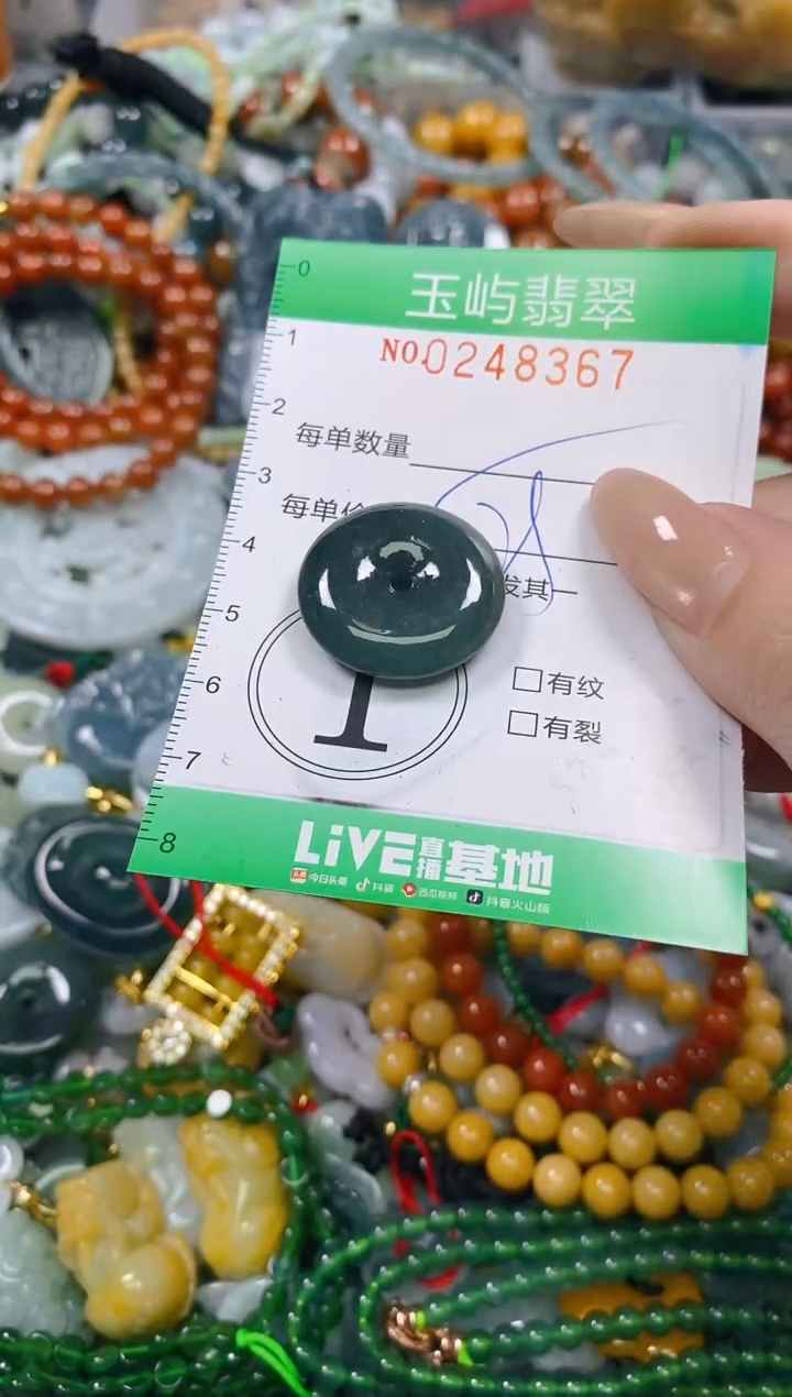 颈饰未镶嵌翡翠闪购0248367