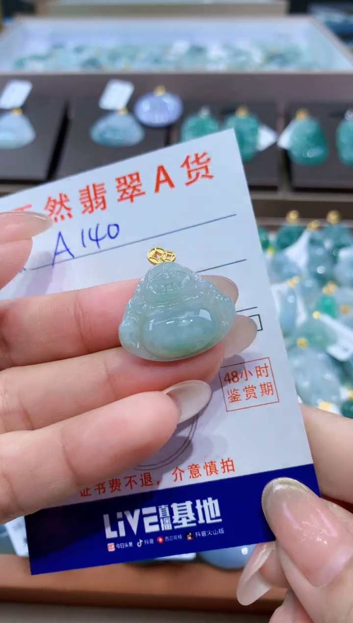 颈饰未镶嵌翡翠天然缅甸翡翠A货挂件 