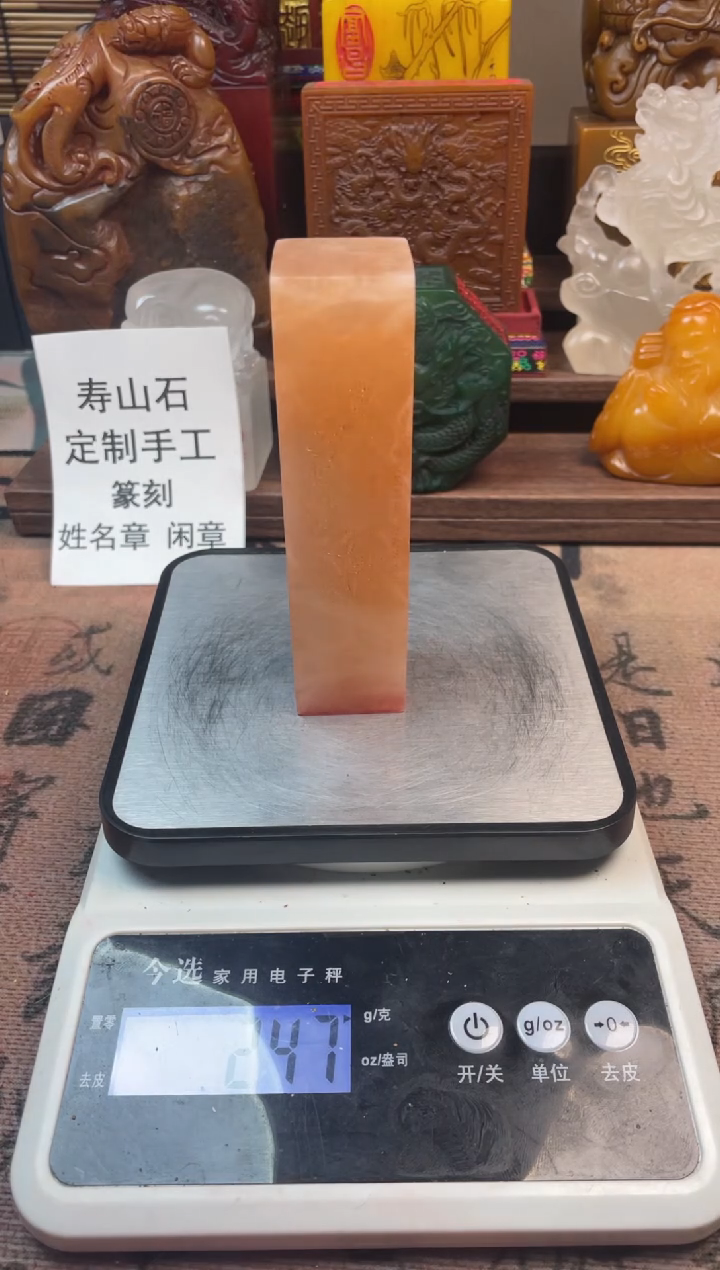 寿山石印石橘子冻梅兰竹菊